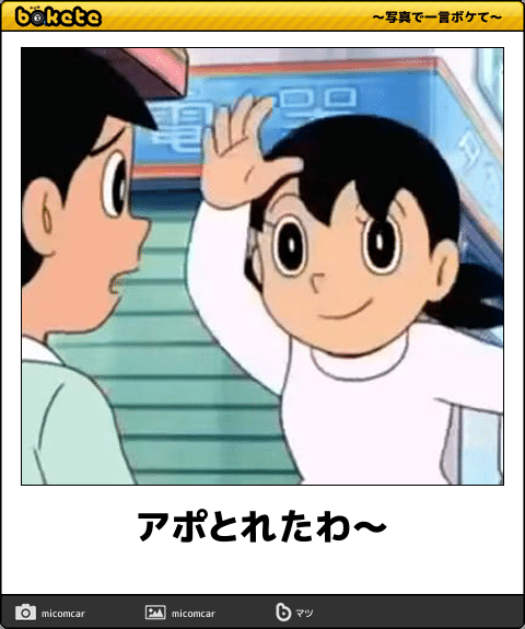 %e3%82%a2%e3%83%9d%e5%8f%96%e3%82%8c%e3%81%9f