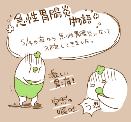 %e8%83%83%e8%85%b8%e7%82%8e